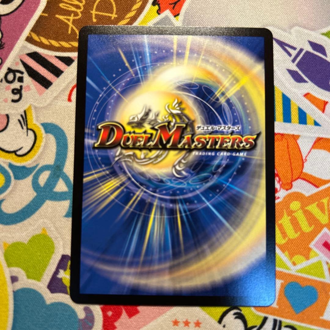 ボルシャック・ドリーム・ドラゴン 金トレジャー