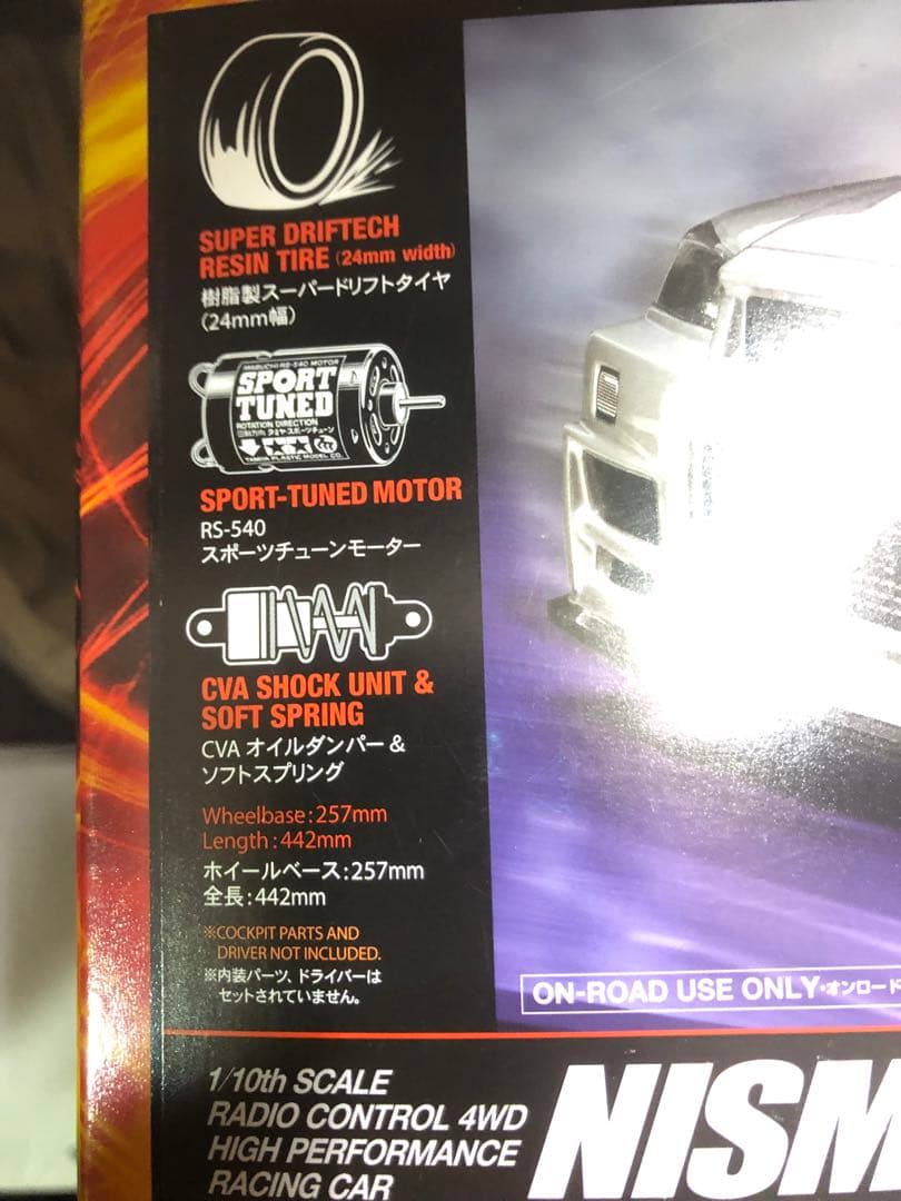 タミヤ　NISMO スカイラインGTーR R34