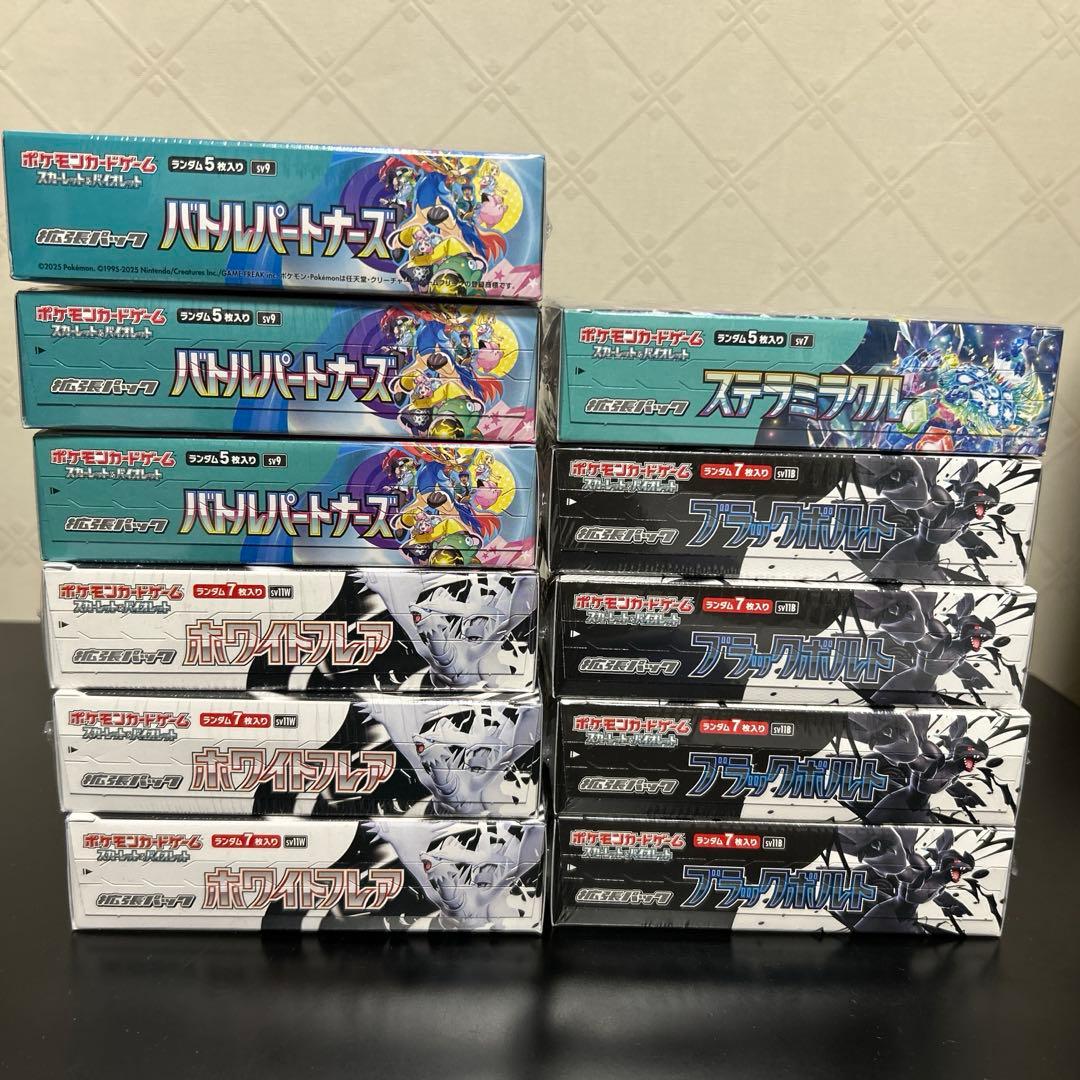 ポケモンカードブラックボルト　ホワイトフレア　バトルパートナーズ　ステラミラクル