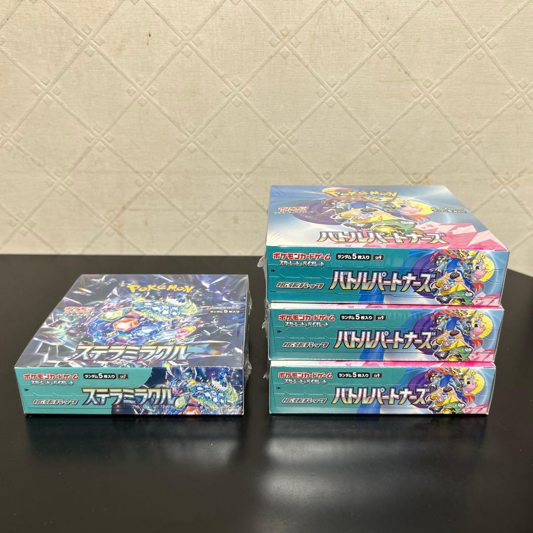 ポケモンカードブラックボルト　ホワイトフレア　バトルパートナーズ　ステラミラクル