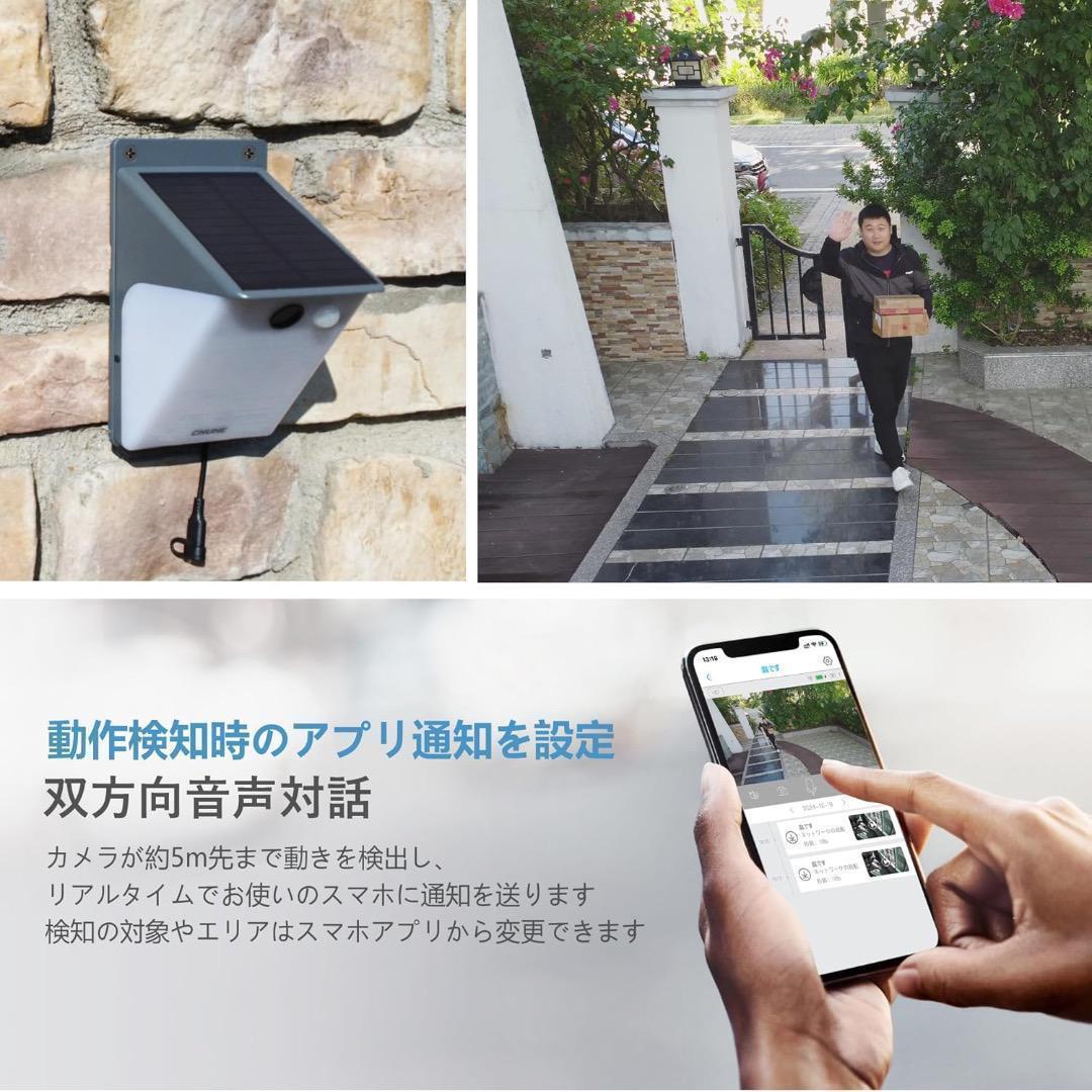 【ミッキー】屋外カメラ ソーラー 防犯カメラ ソーラーパネル一体型