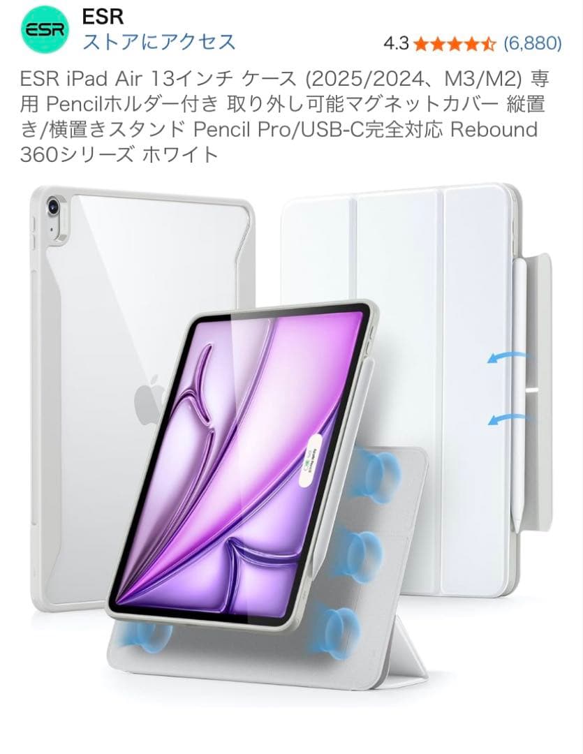 iPad Air13インチ(M3)256Wi-Fiパープル+pencil Pro