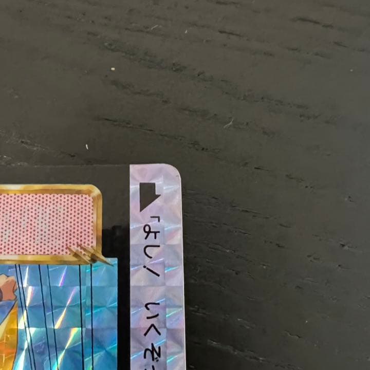 ドラゴンボールZ カードダス　577孫悟空