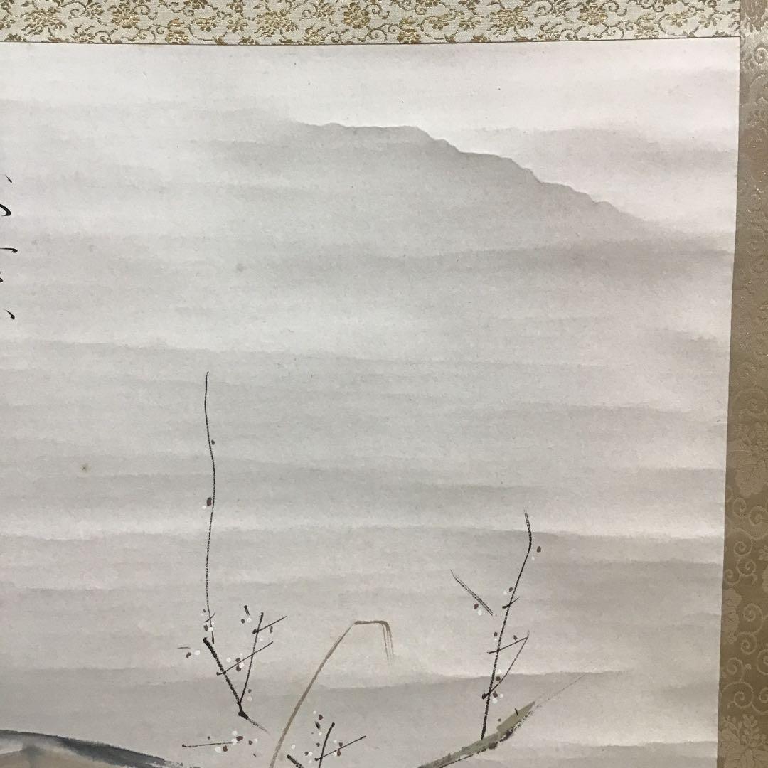 K茶道具　掛軸　「水郷早梅図」　丹羽玉邦作　共箱　S959KJ