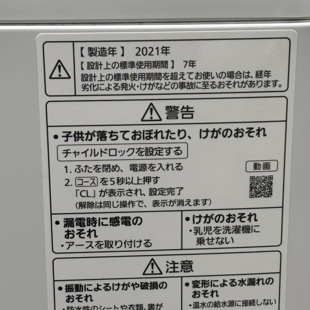 ＊ちょび ◎2021パナソニック 7kg 全自動洗濯機