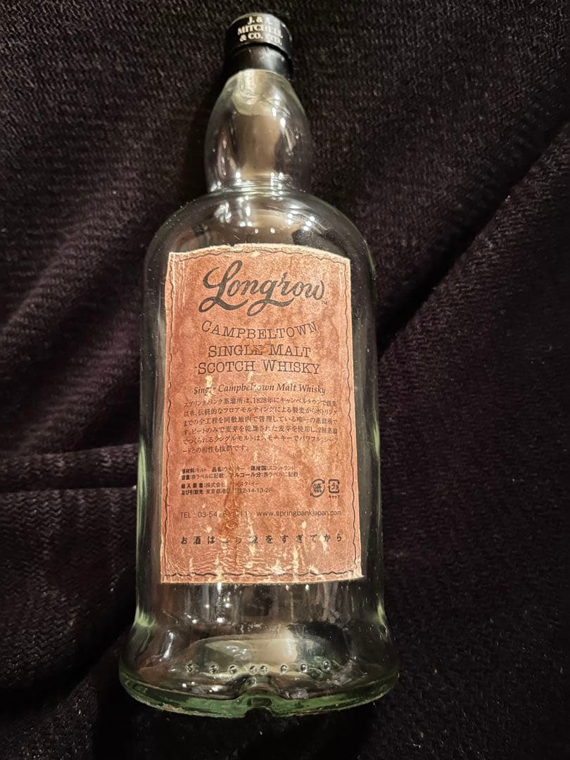 スプリングバンク　ローカルバーレイ4種　21年　ロングロウ18年　空き瓶