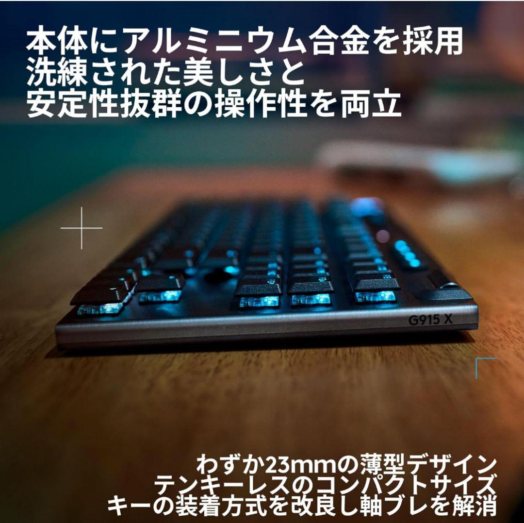 【値下げ済】【ジャンク】G915 X TKL タクタイル