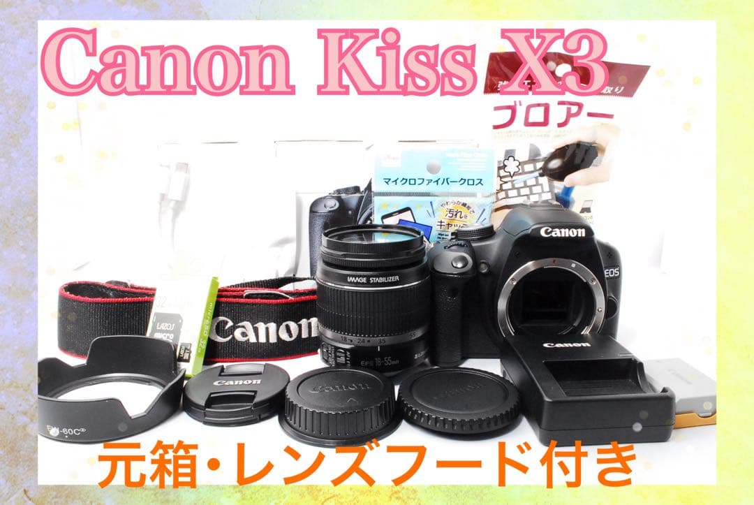 元箱付き◆Canon Kiss X3◆手ぶれ補正付き◆一眼レフカメラ◆おまけ多数