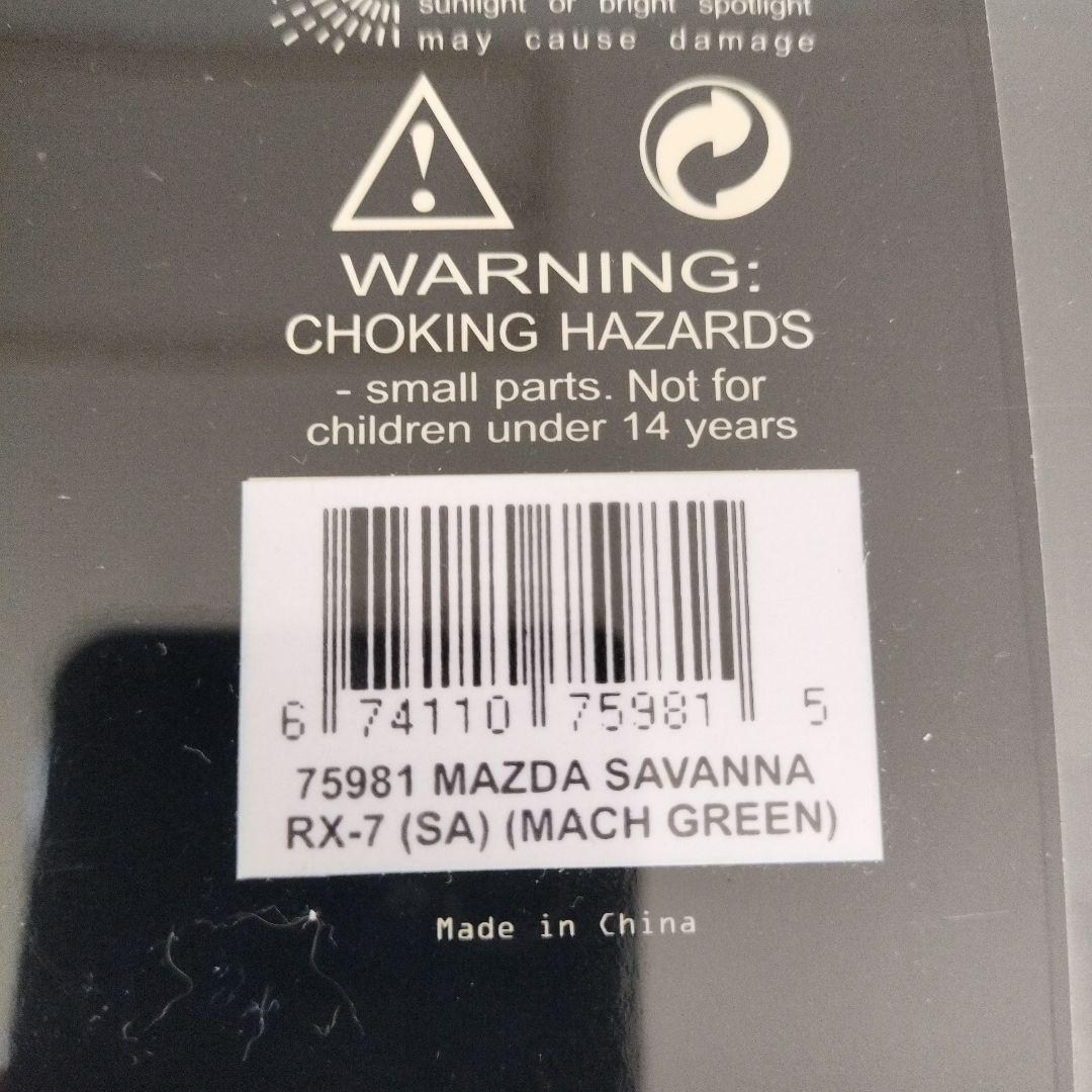 AUTOart Savanna RX7 グリーン 1/18