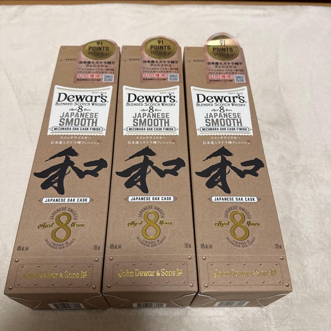 Dewar's 8年 ジャパニーズスムース　3本セット