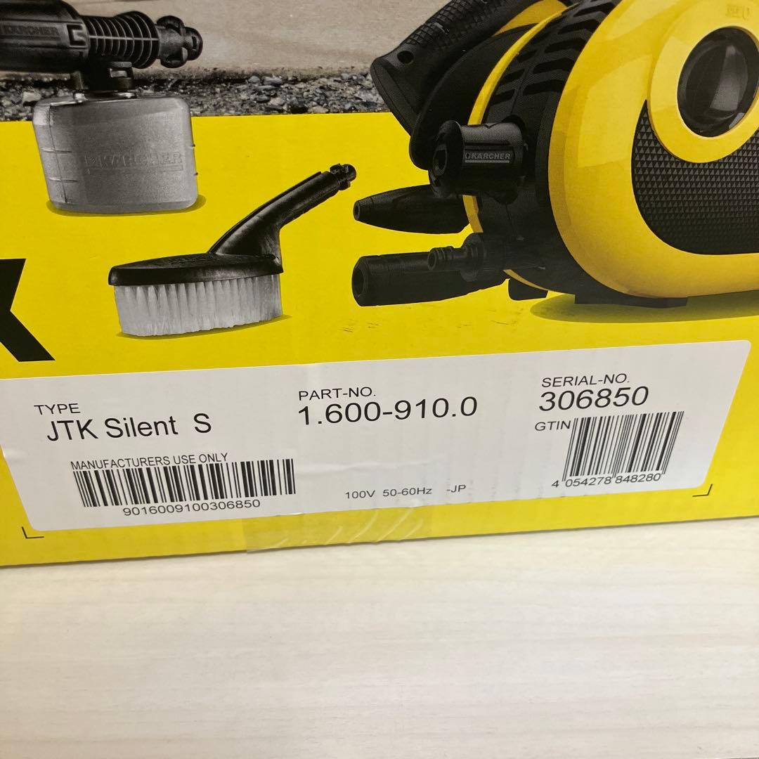 KARCHER ケルヒャー JTK サイレントS