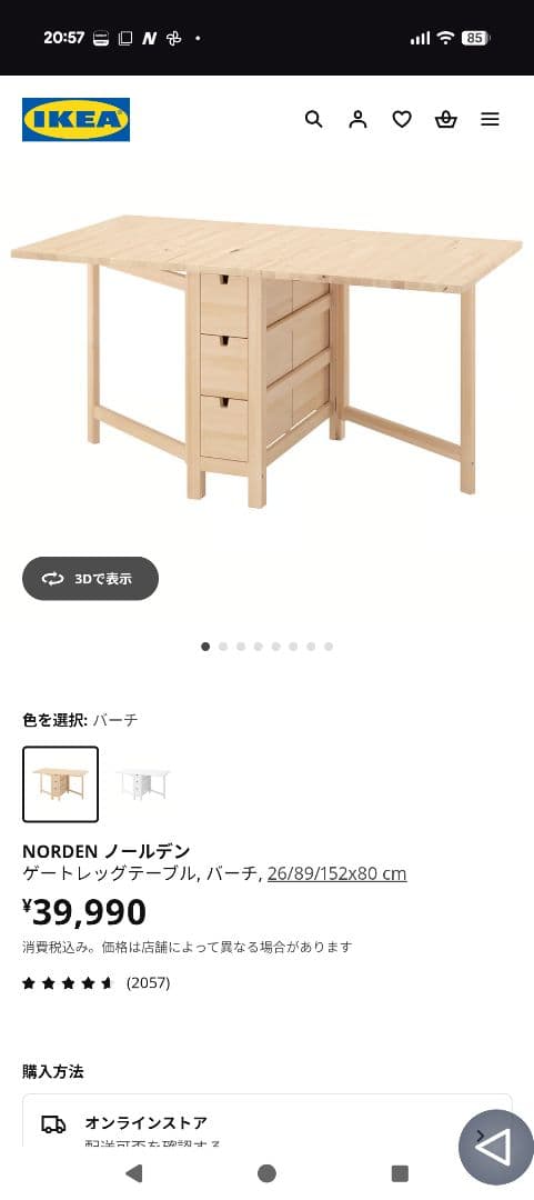 【大幅値下げ！】IKEA NORDEN ダイニングテーブル