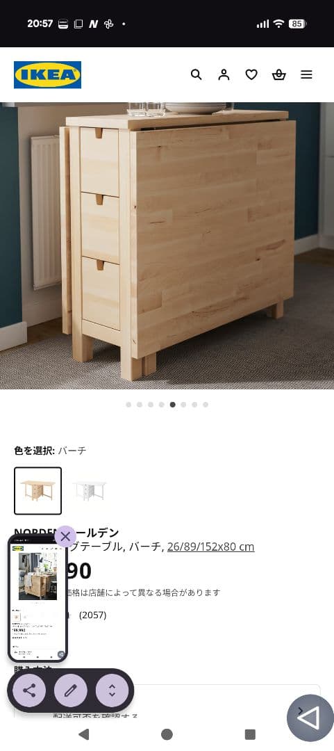 【大幅値下げ！】IKEA NORDEN ダイニングテーブル