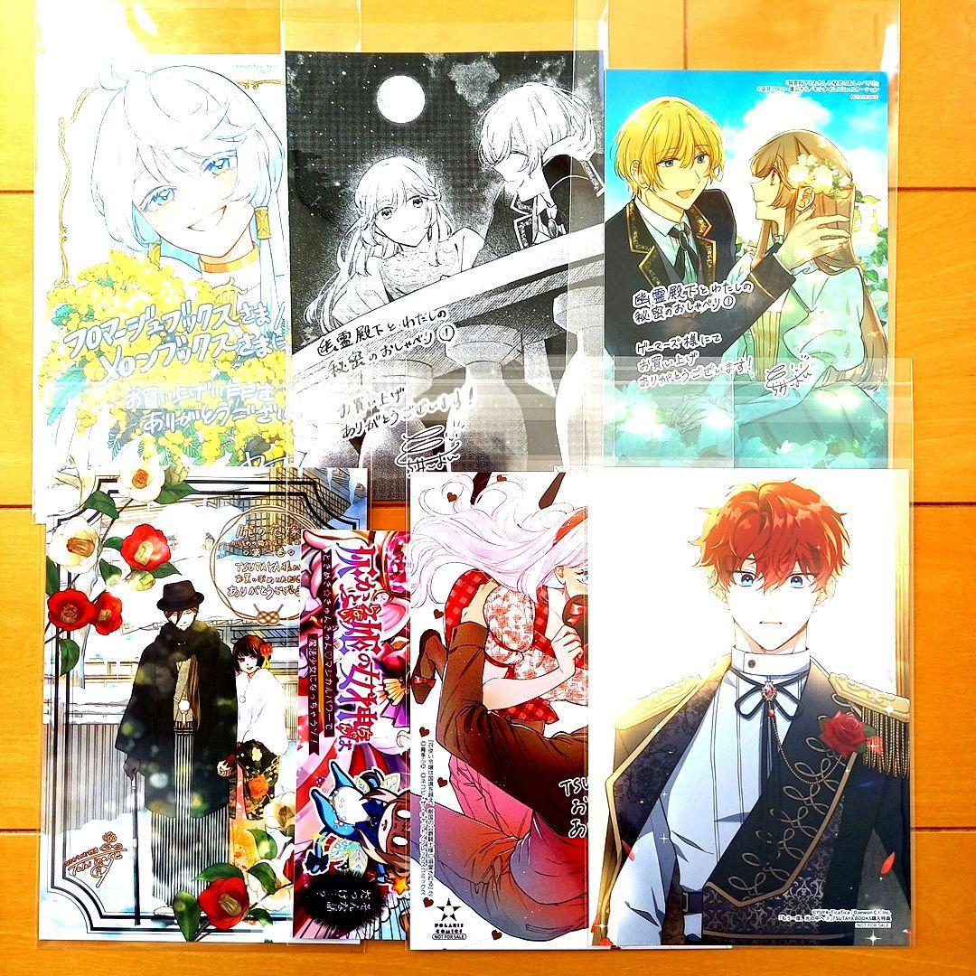 ☆1.2月特典☆ꕤ*˸*yukochun出品✻*˸ꕤ