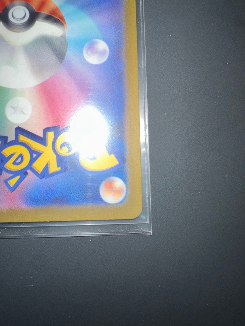 「極美品」ポケモンカード　ミモザ sar