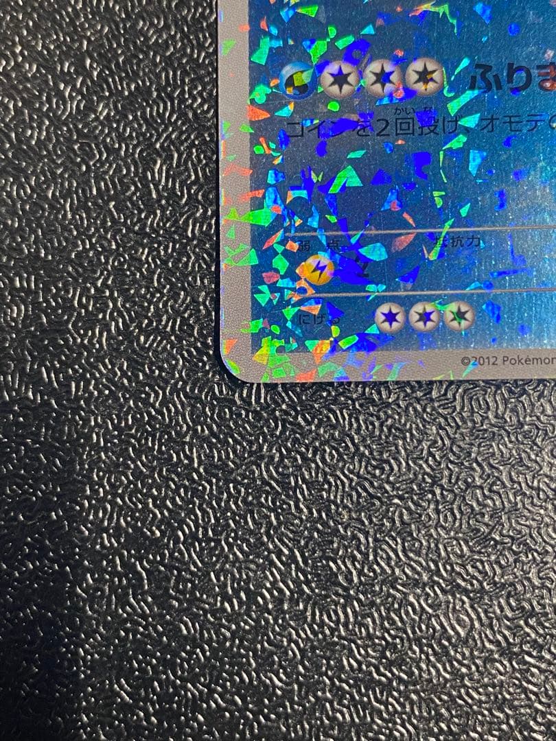 【稀少】ポケモンカード ギャラドス GBR 【極美品】