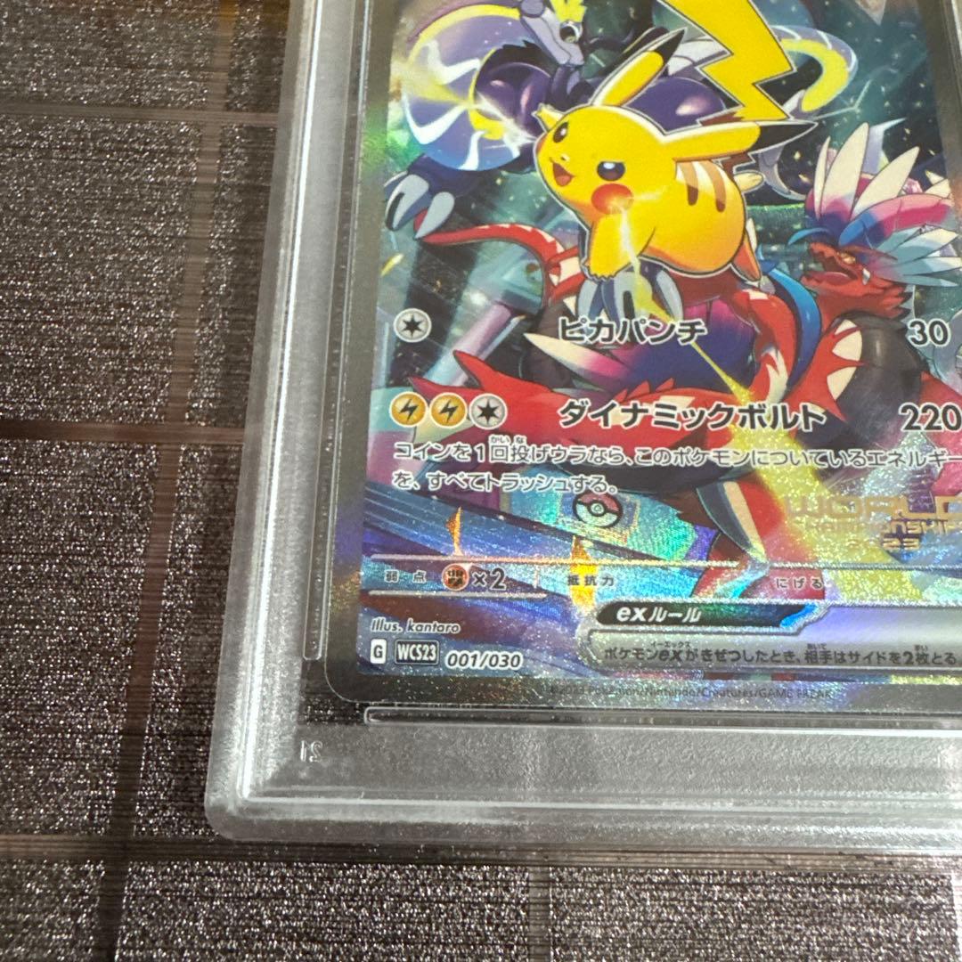 ポケモンカード 横浜デッキピカチュウ PSA10