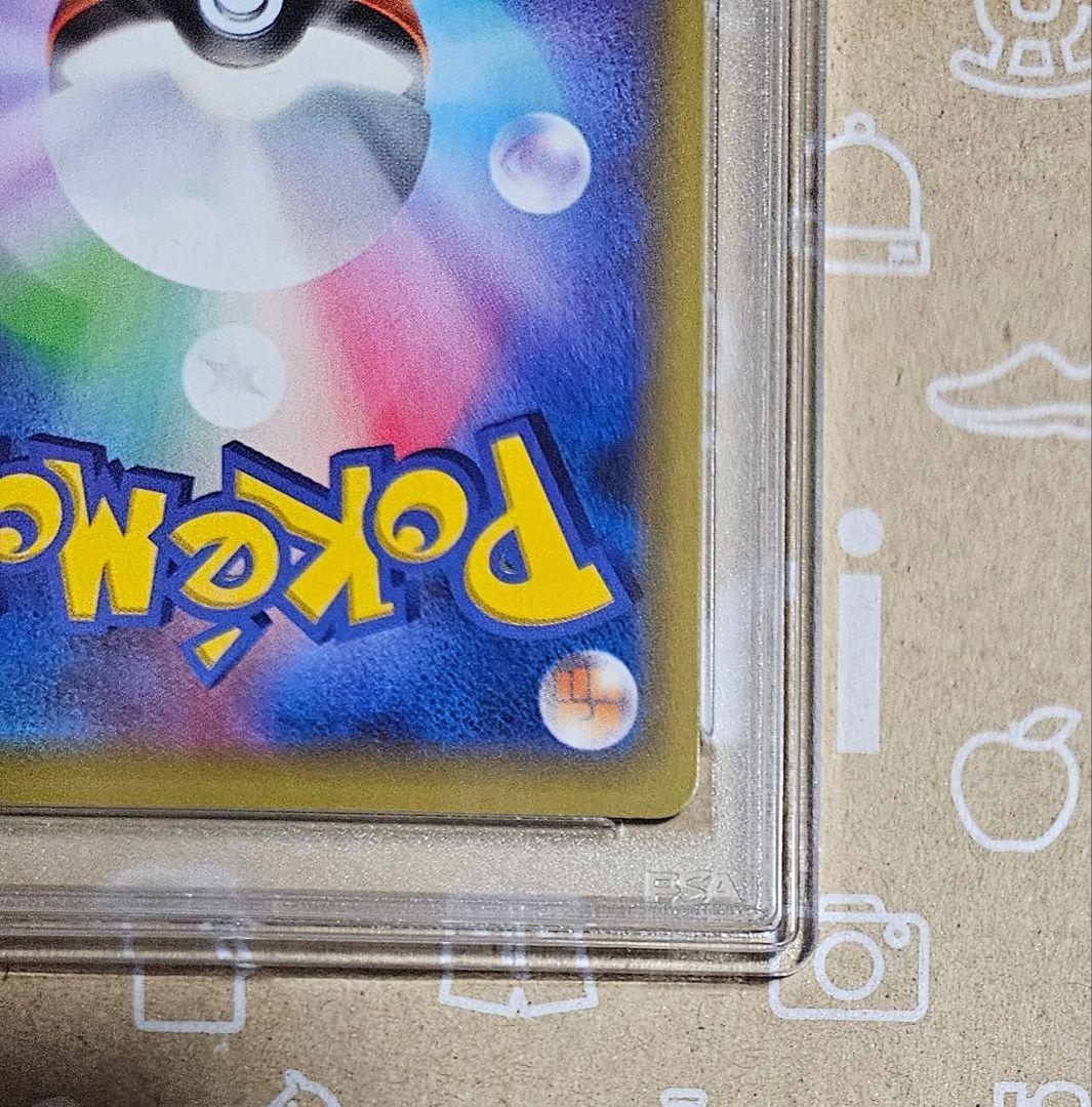 ポケモンカード　プラターヌ博士　SR　プロモ　PSA10