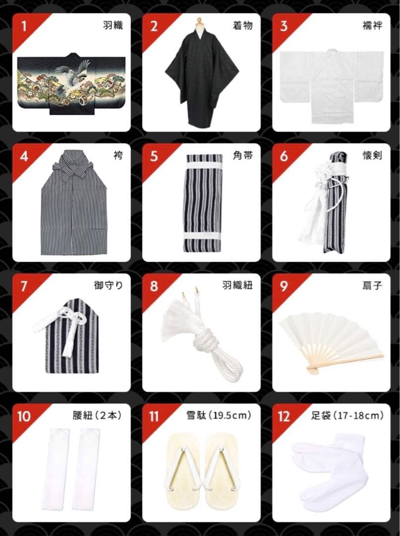 七五三 着物セット 黒色 鷹デザイン