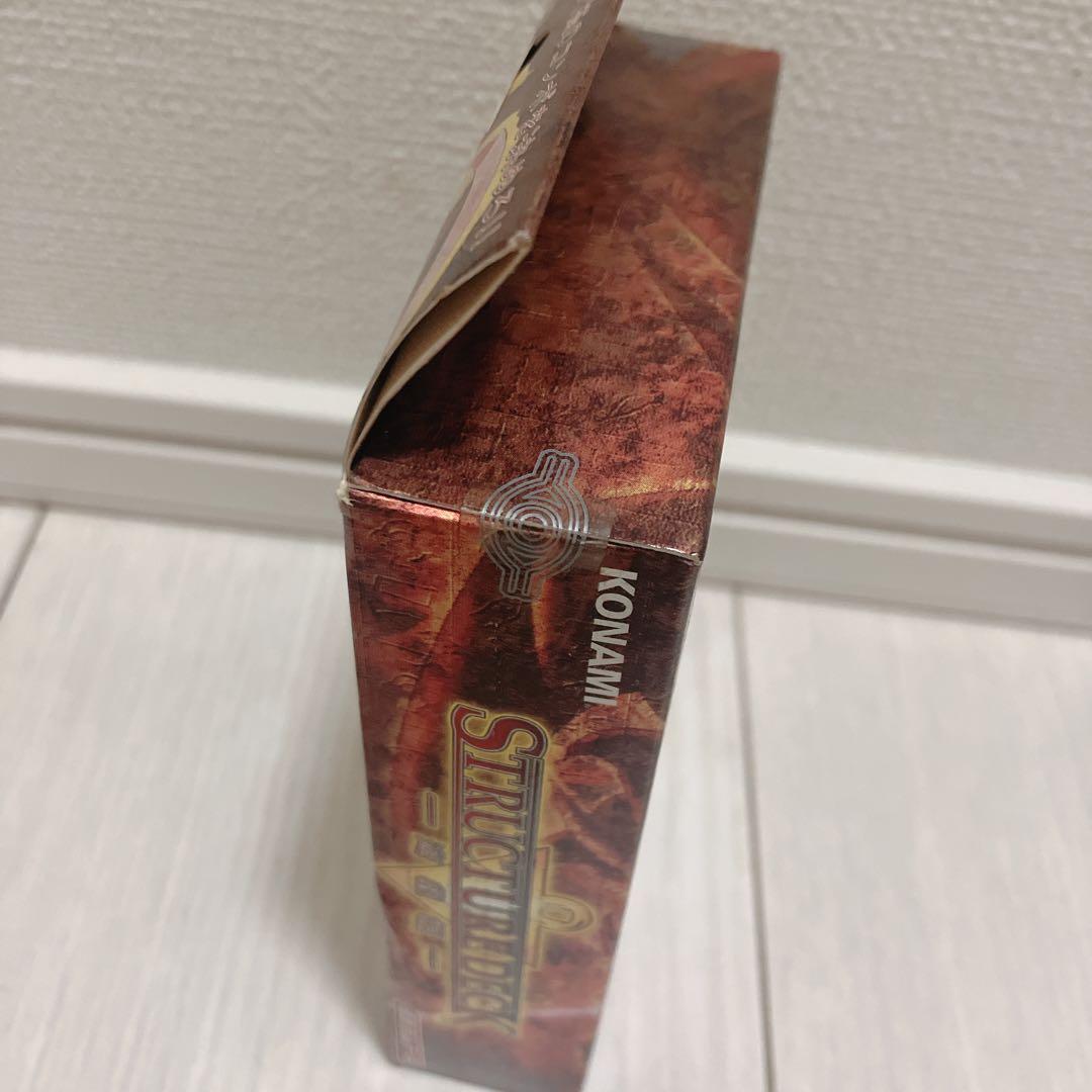 遊戯王　ストラクチャーデッキ　遊戯編　vol.1