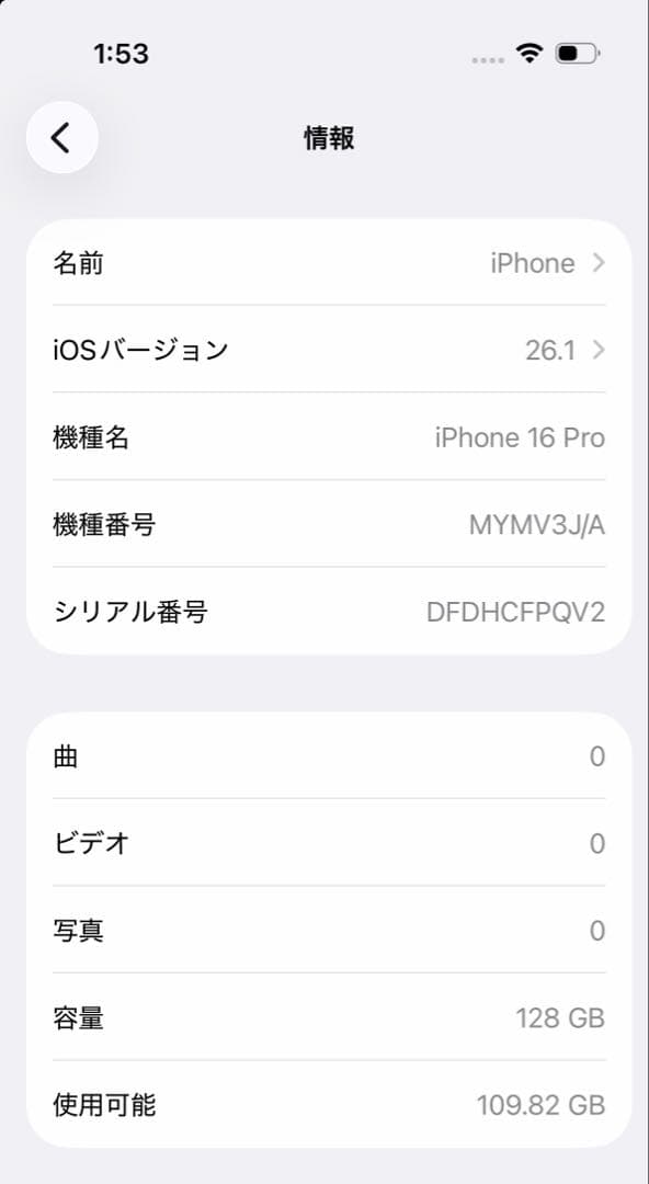 【美品】iPhone16PRO 125GB ブラック