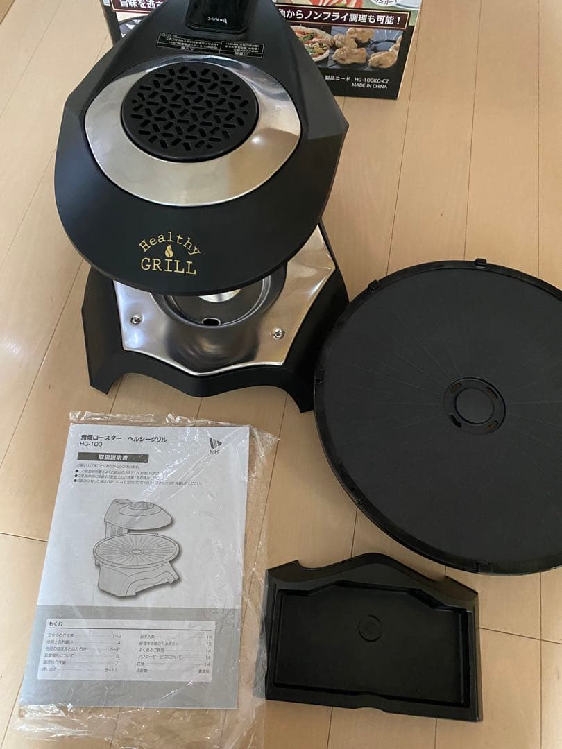 新品同様　無煙ロースター「ヘルシーグリル」 余分な脂を身体に入れない　焼肉