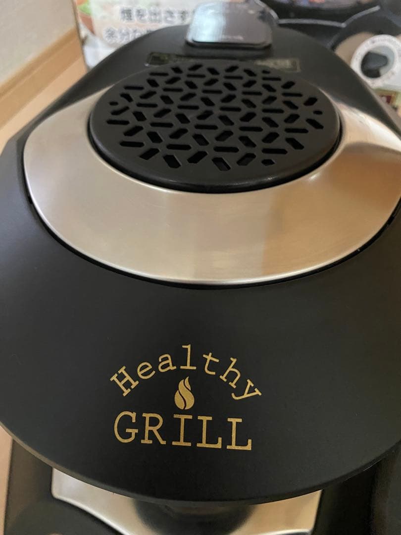 新品同様　無煙ロースター「ヘルシーグリル」 余分な脂を身体に入れない　焼肉