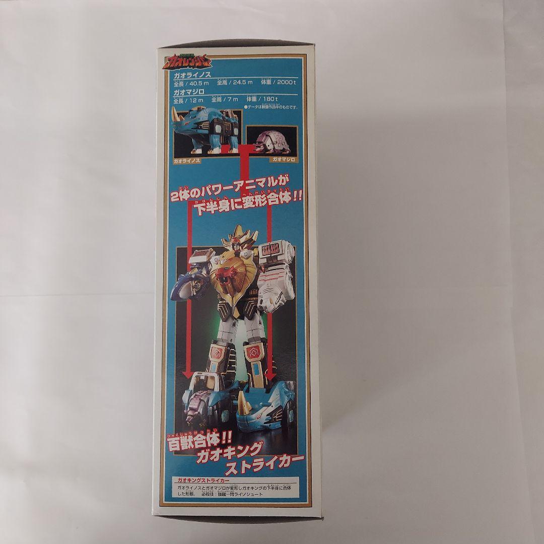 入手困難！新品未使用未開封！ガオレンジャー「ガオライノス＆ガオマジロ」