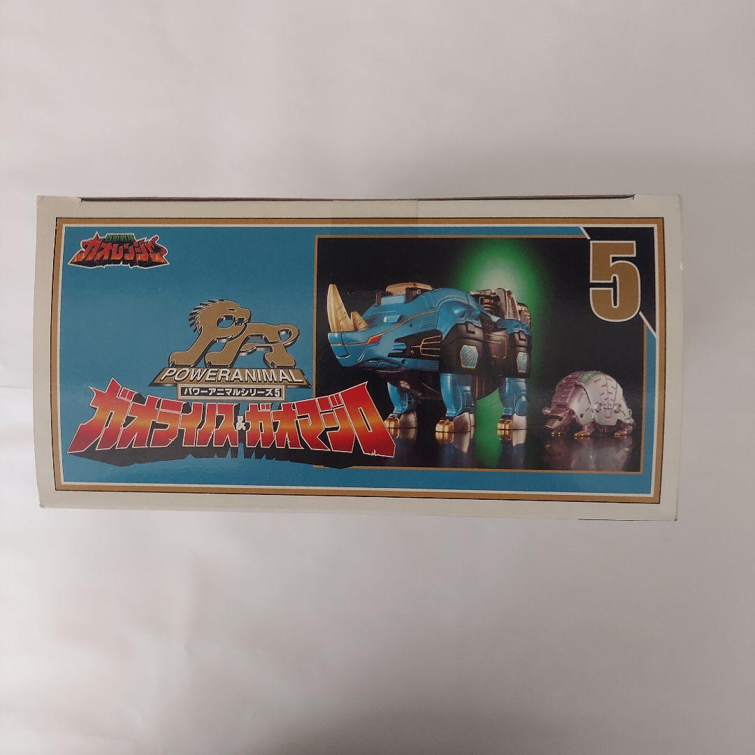 入手困難！新品未使用未開封！ガオレンジャー「ガオライノス＆ガオマジロ」