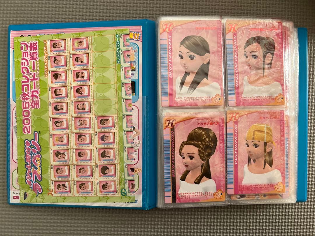 オシャレ魔女ラブandベリー2005秋 103枚 まとめ売り カード一覧表