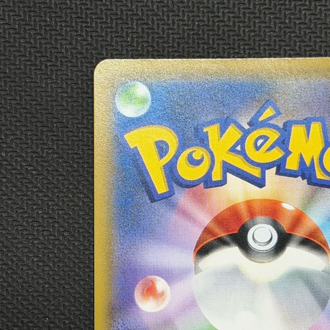 リーリエの全力　SR