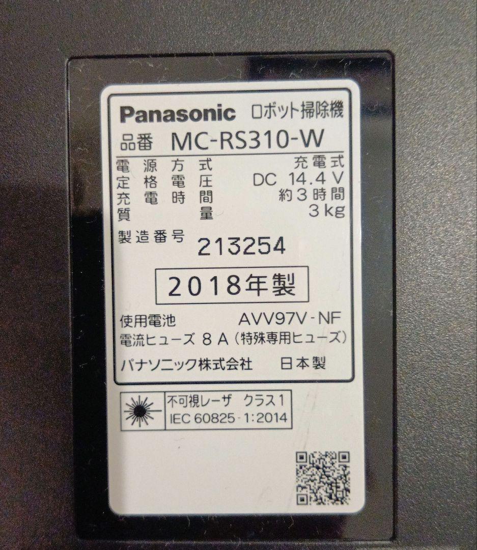 【Panasonic】ロボット掃除機　ルーロ　RULO MC-RS310-W