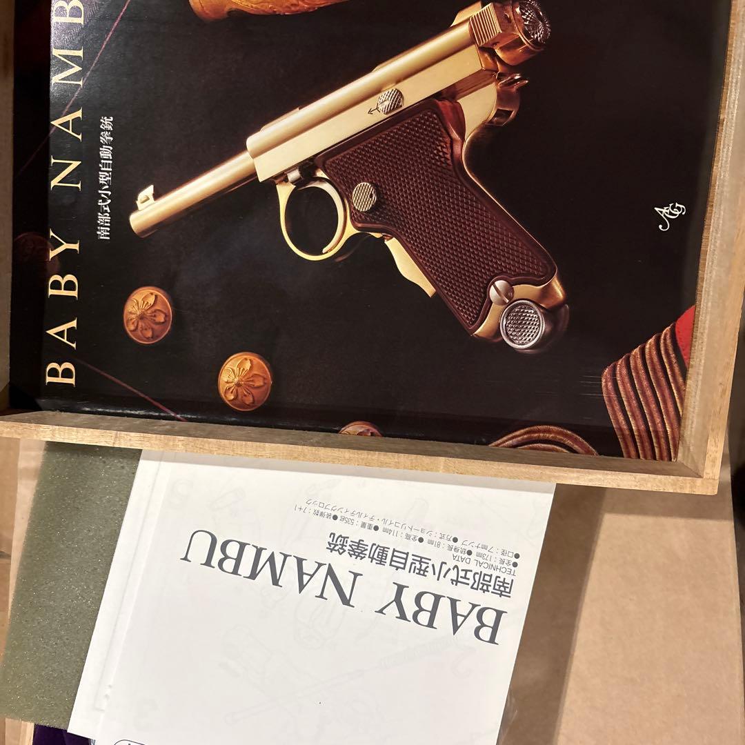 ベビー南部　モデルガン　エアガン