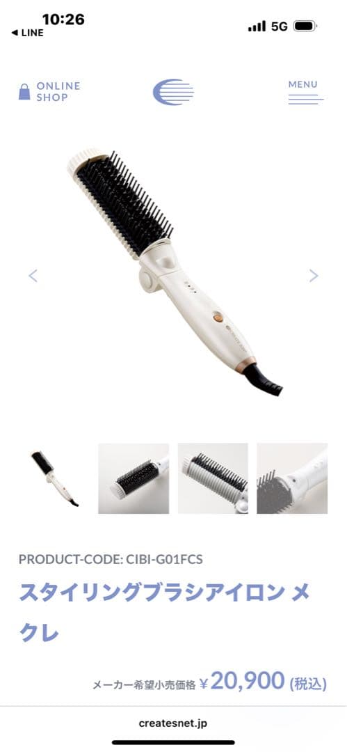 スタイリングブラシアイロン メクレ
