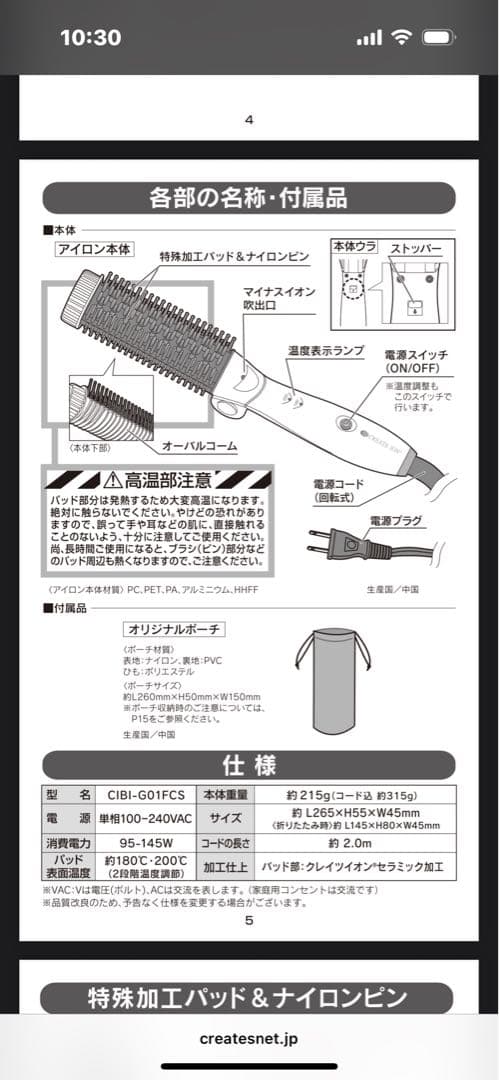 スタイリングブラシアイロン メクレ