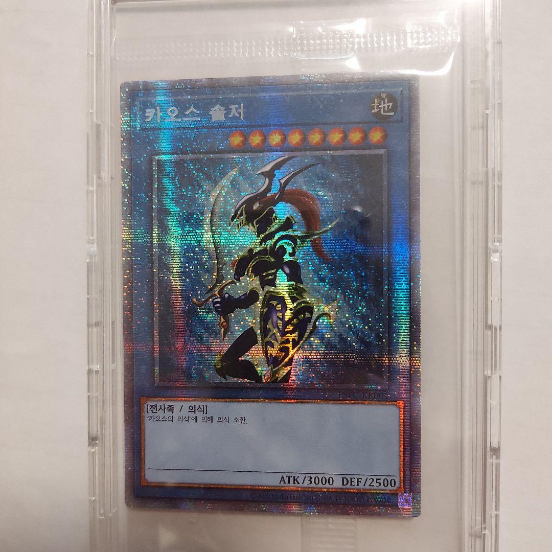 カオス・ソルジャー プリズマティック シークレット 韓国版 希少