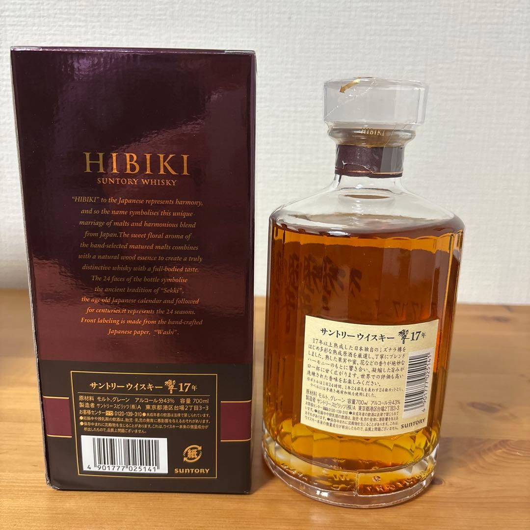 サントリーウイスキー響17年　箱付き　未開栓　終売品