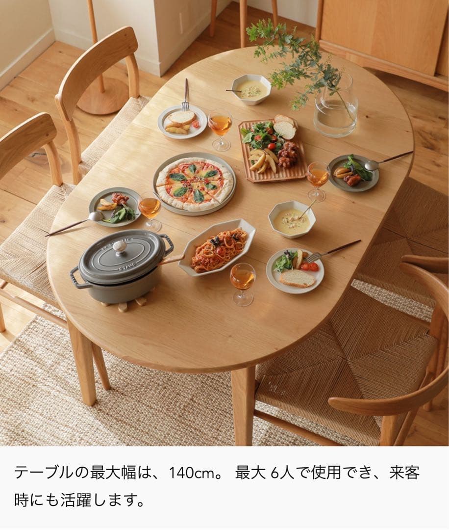 ReCENO(リセノ)伸長式ダイニングテーブル　ナチュラル　高さ72cm