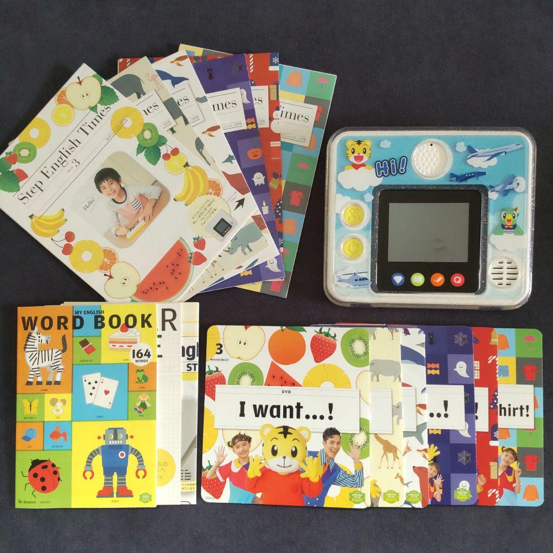 こどもちゃれんじ すてっぷ English