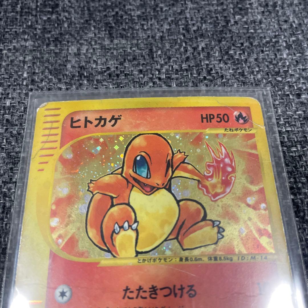 ヒトカゲ マクドナルド オリジナル ミニマムパック 004/018