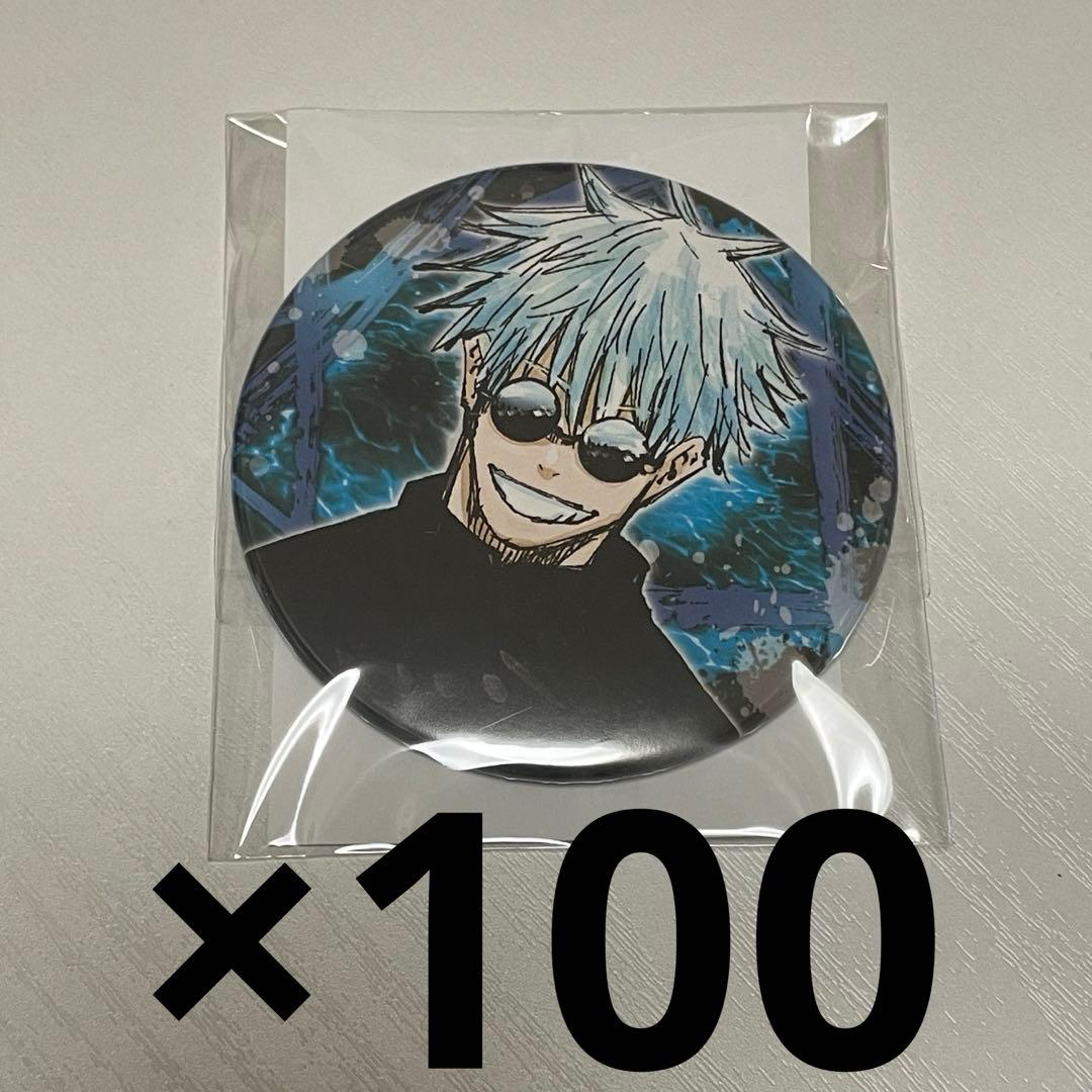 呪術廻戦　コレクション缶バッジ　一弾　五条悟