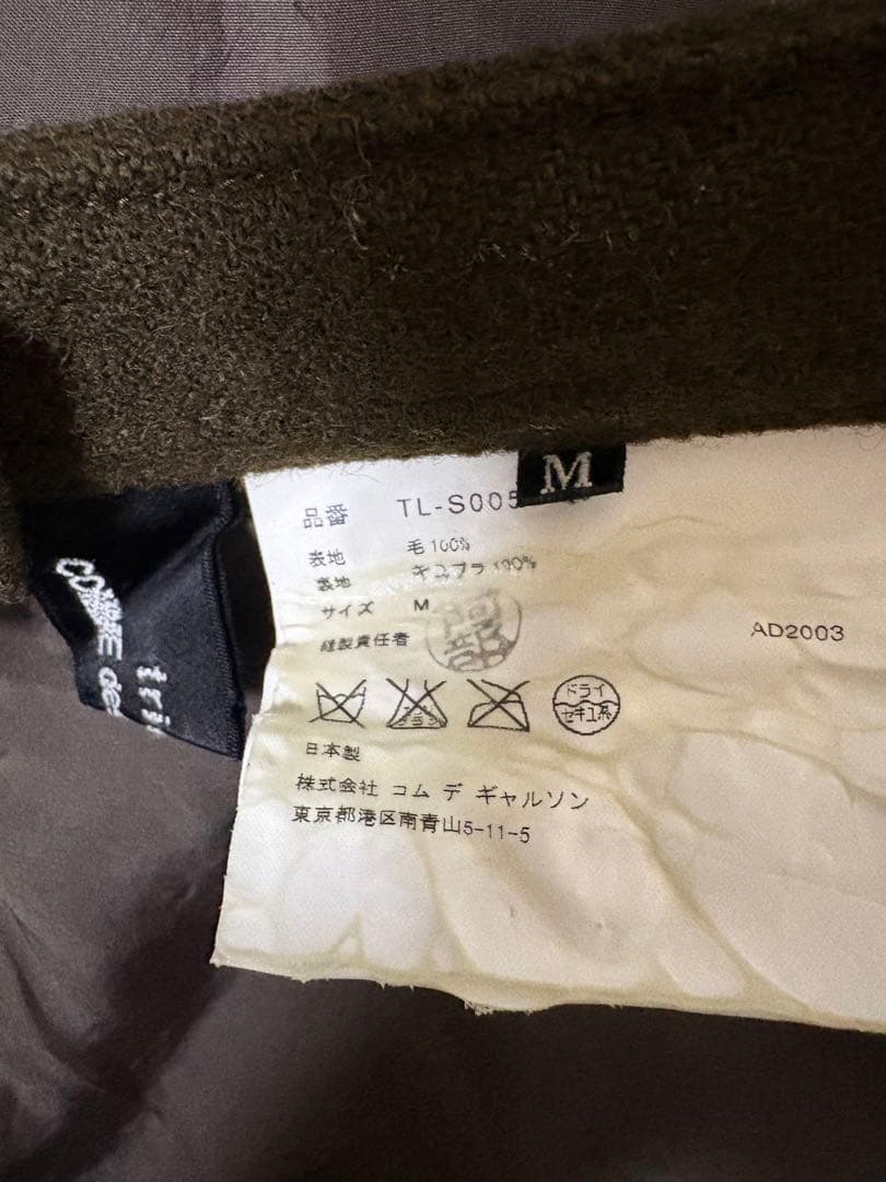 トリココムデギャルソン　モチーフスカート　ウール　ビンテージ　Mサイズ