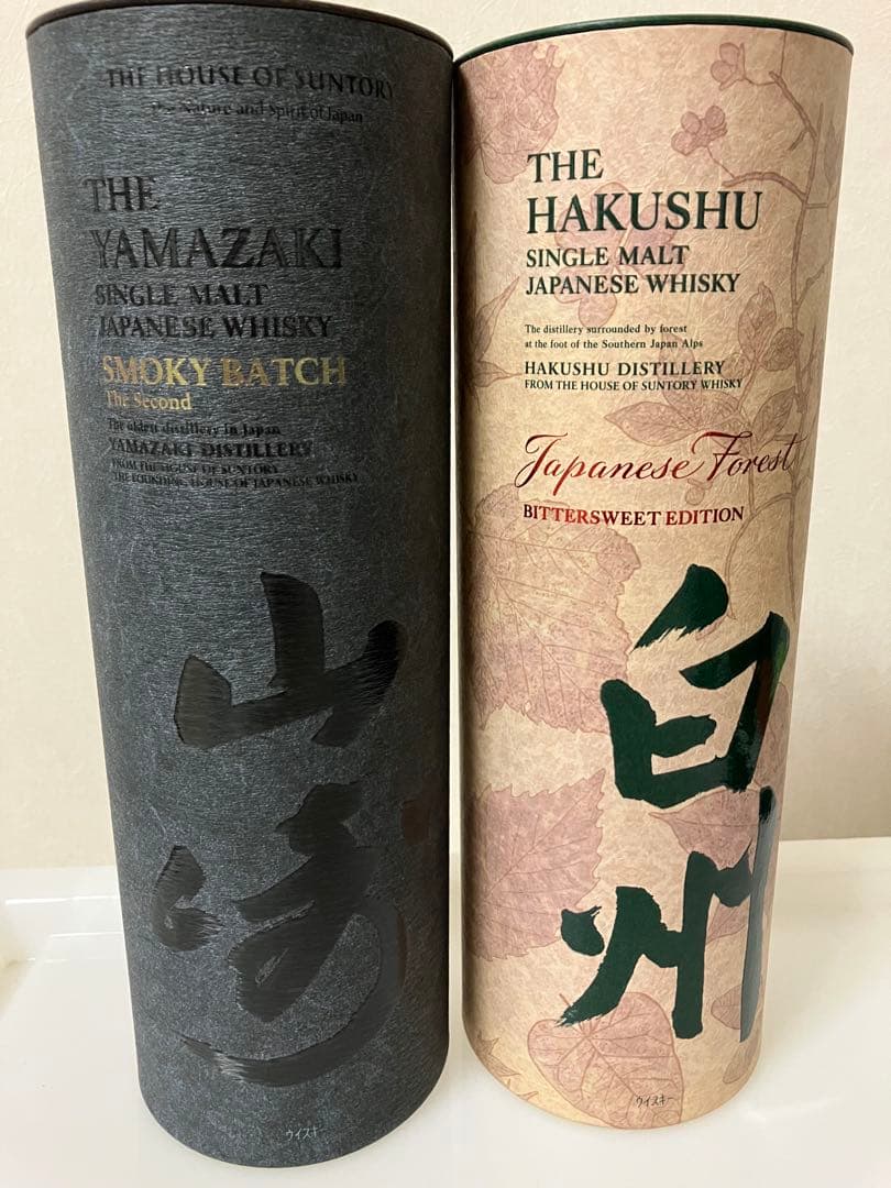 【限定品】山崎 Smoky Batch 白州 JapaneseForest 2本