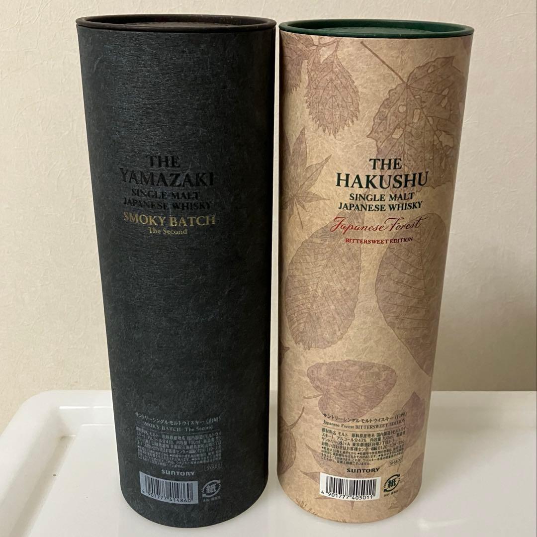 【限定品】山崎 Smoky Batch 白州 JapaneseForest 2本