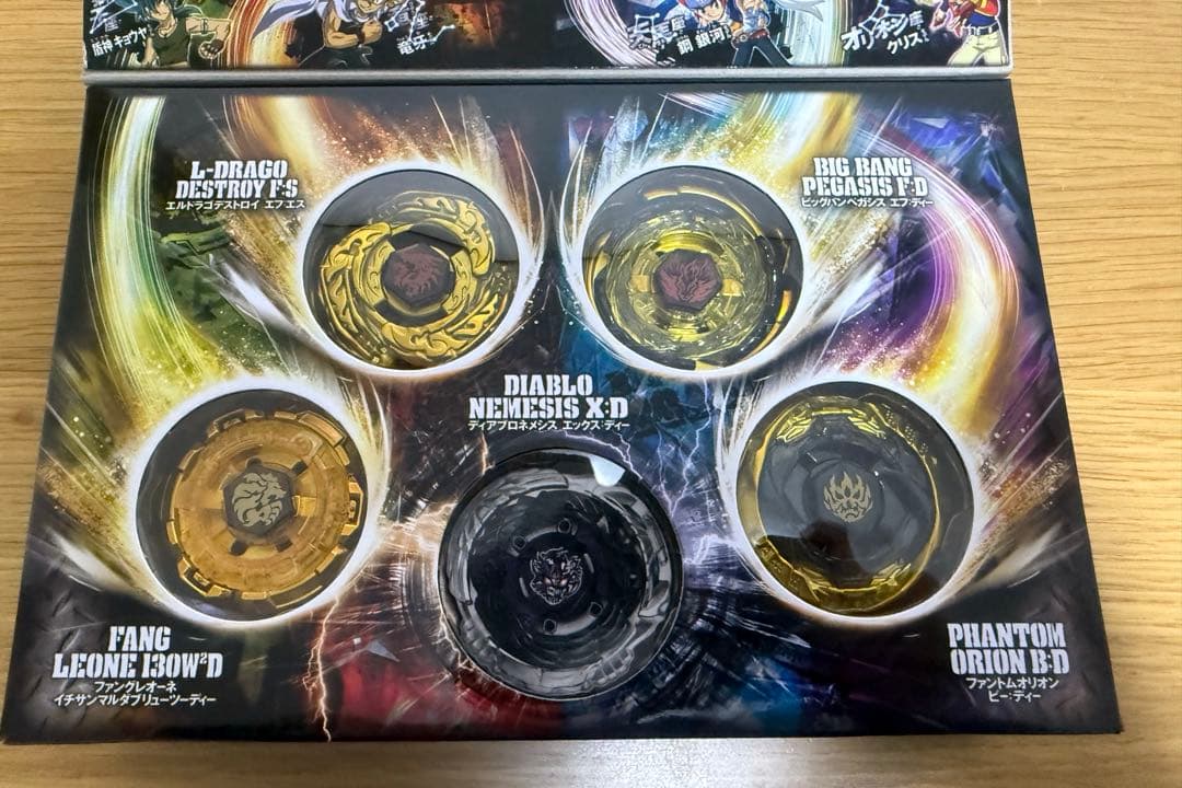 メタルファイトベイブレード　レジェンドベイブレードセット