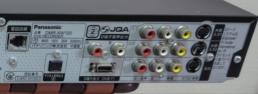 パナソニックDVDレコーダー DMR-XW120-K　中古