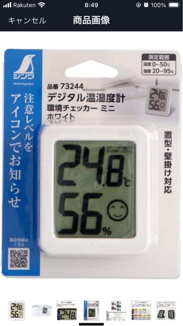 ペット酸素濃縮器 酸素室　温度、湿度計新品おまけ