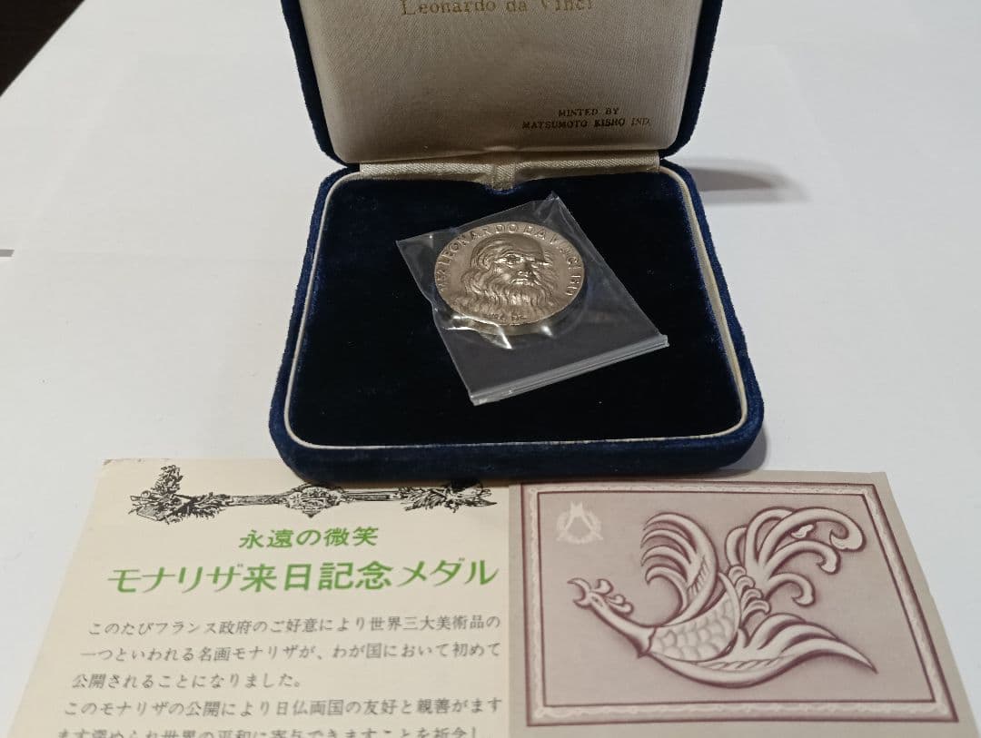 ✴*︎様 モナ・リザ来日祈念メダル 品位.999 純銀 モナ・リザ＆ダヴィンチ