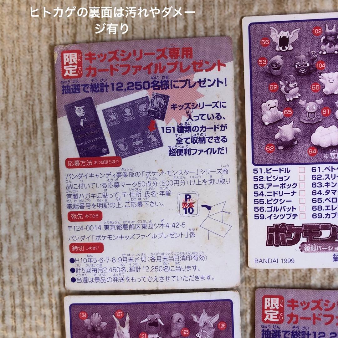 【希少】ポケモンキッズカード55種類まとめ売り