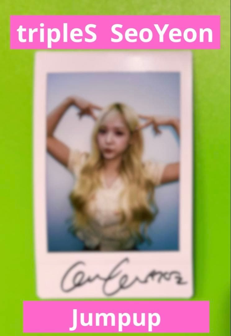 tripleS SeoYeon ソヨン jumpup 直筆 サイン入り チェキ